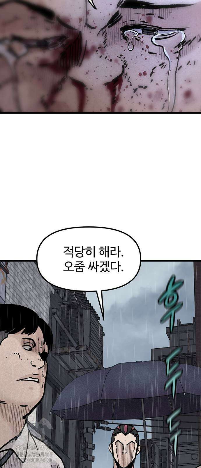 말없는 전학생 12화 10