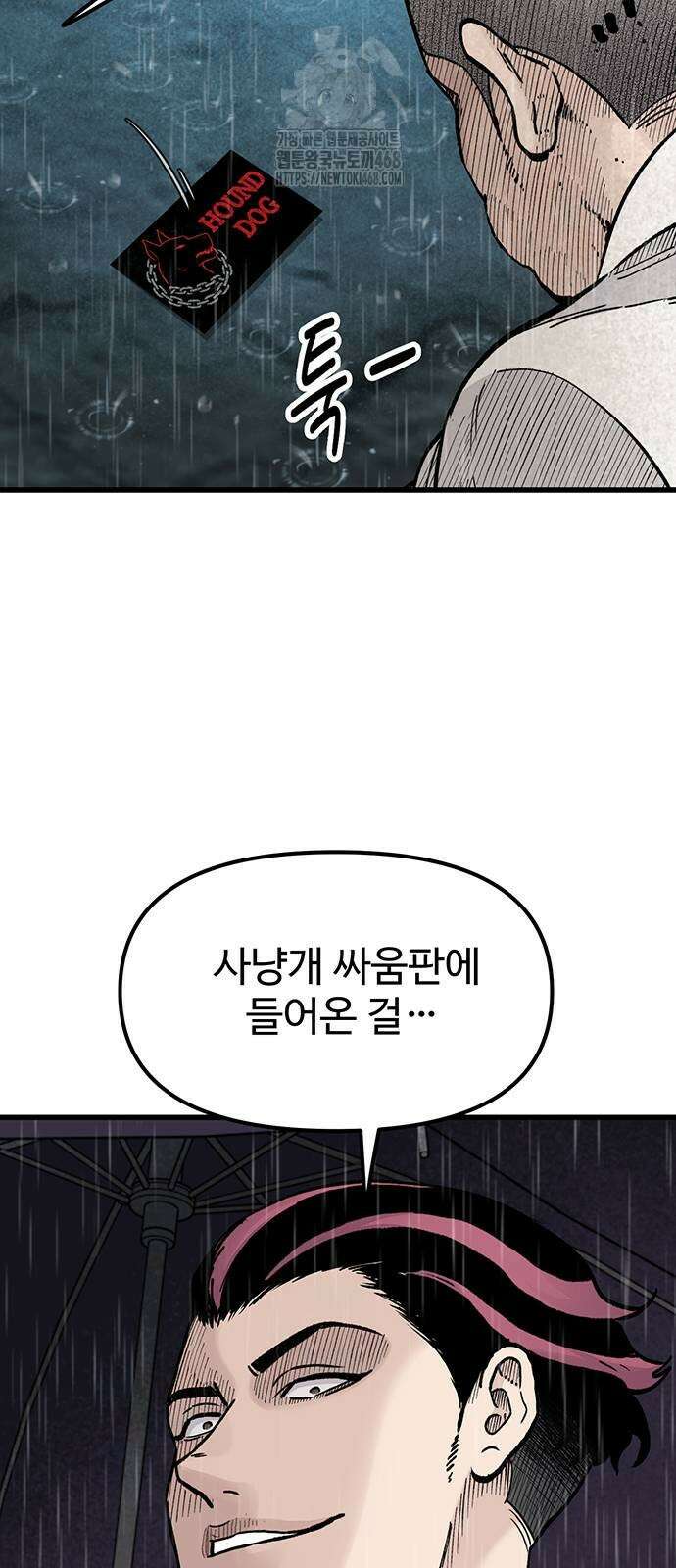 말없는 전학생 12화 13