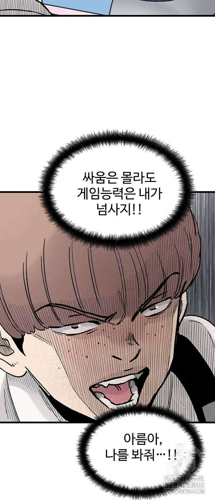 말없는 전학생 12화 21