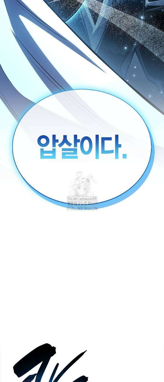 플레이어가 과거를 숨김 76화 3