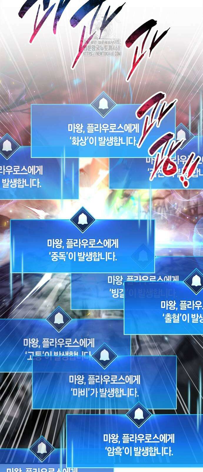 플레이어가 과거를 숨김 76화 4