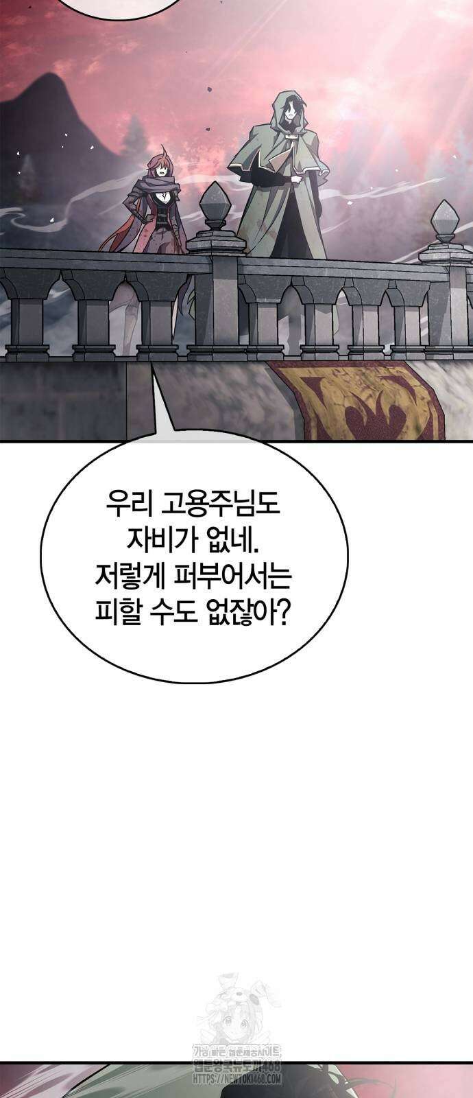 플레이어가 과거를 숨김 76화 8