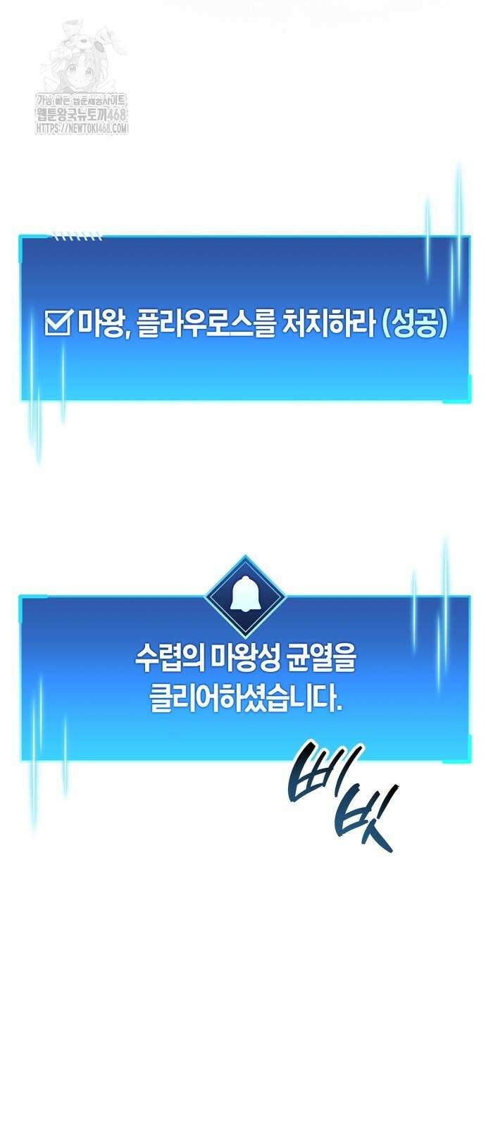 플레이어가 과거를 숨김 76화 10