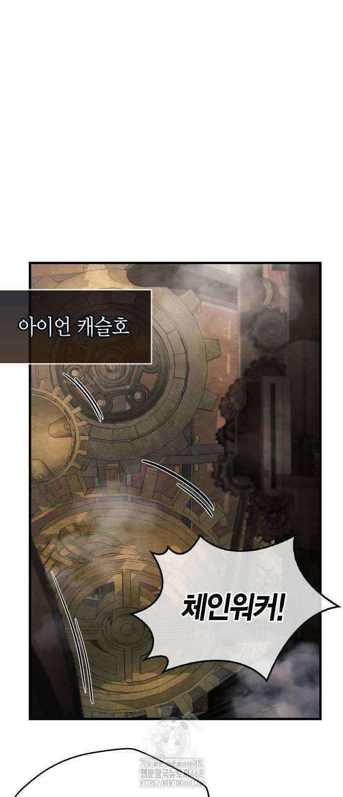 플레이어가 과거를 숨김 76화 13