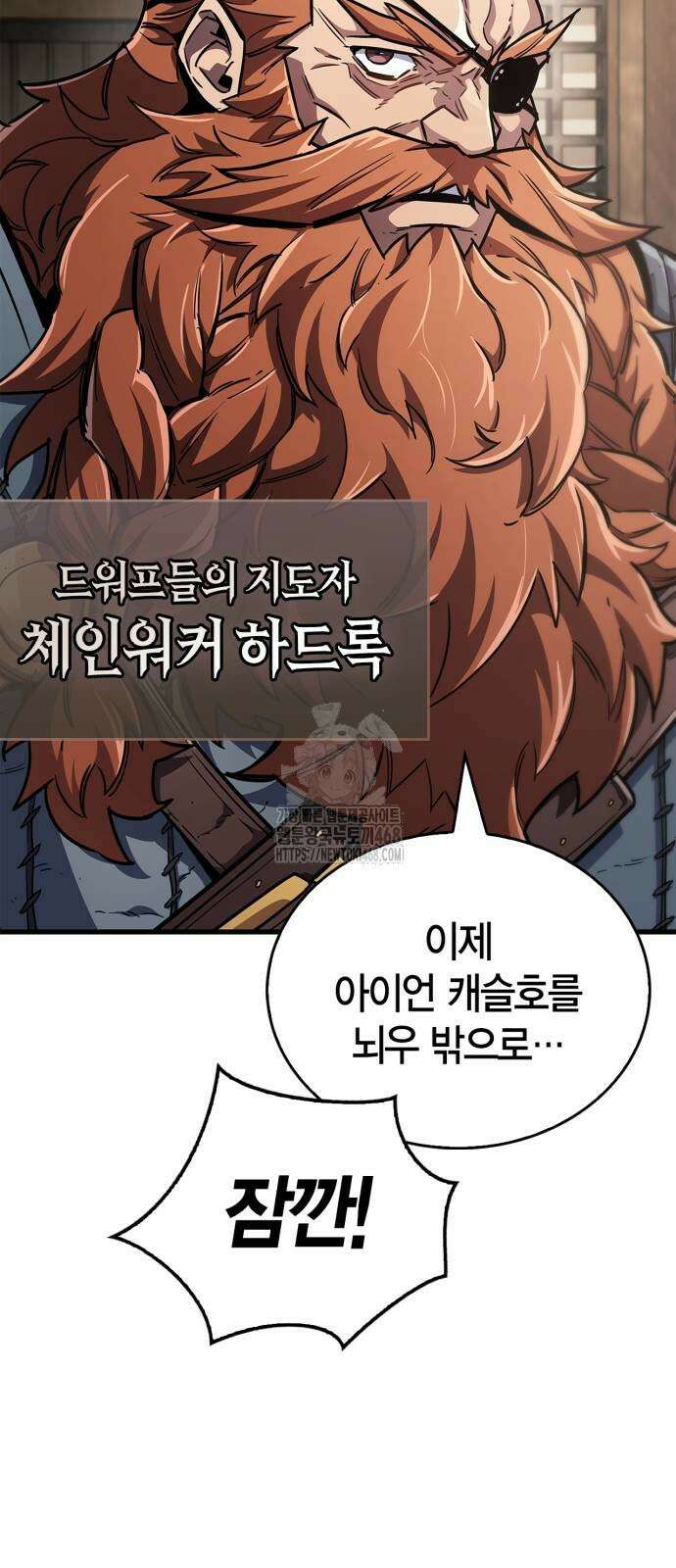 플레이어가 과거를 숨김 76화 15