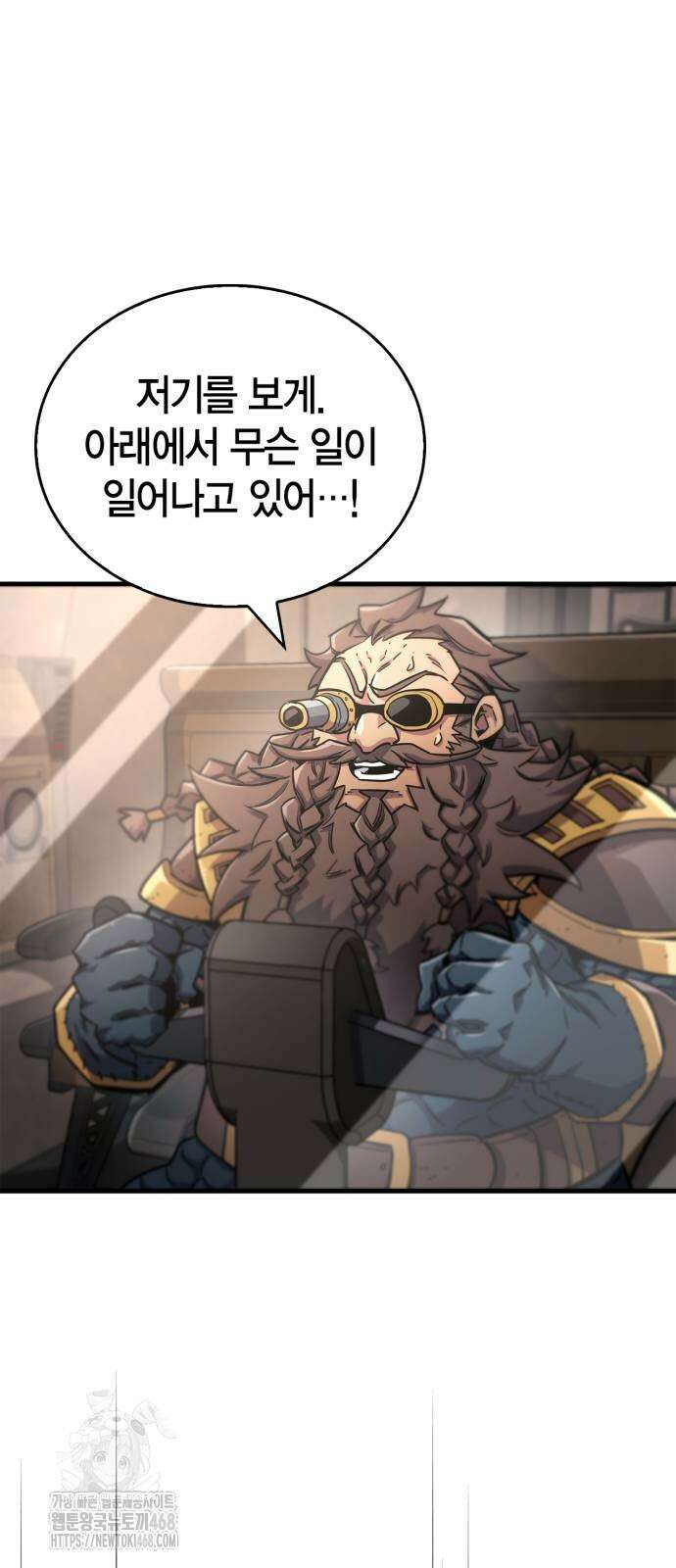 플레이어가 과거를 숨김 76화 16