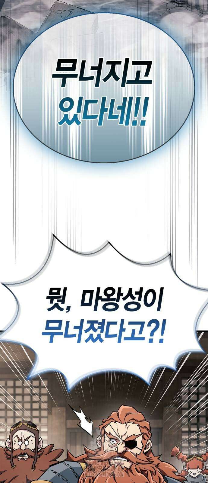 플레이어가 과거를 숨김 76화 18