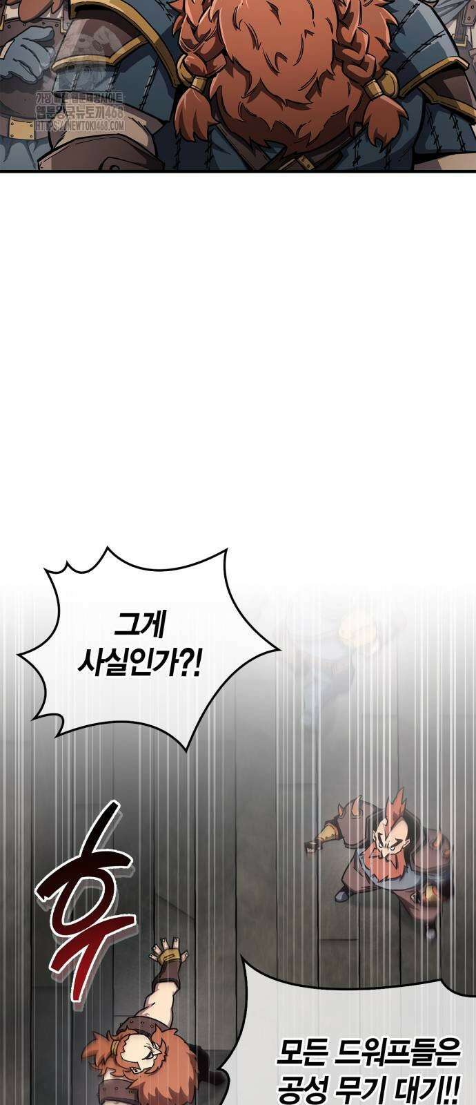 플레이어가 과거를 숨김 76화 19