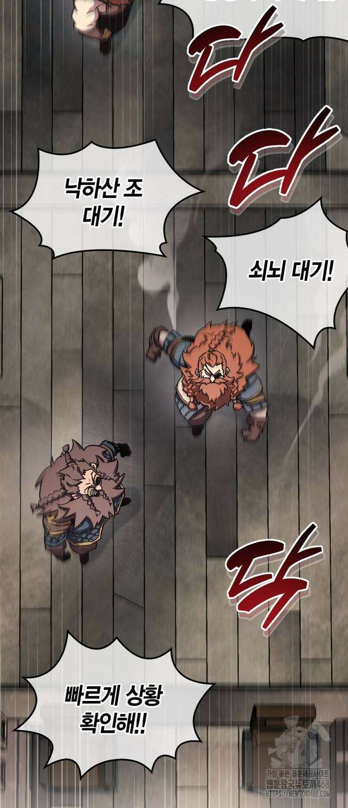 플레이어가 과거를 숨김 76화 20