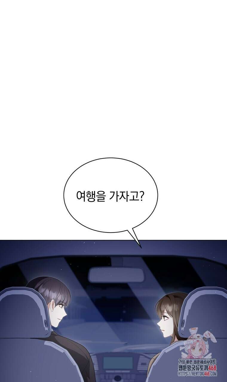 봄이 왔으면 40화 1