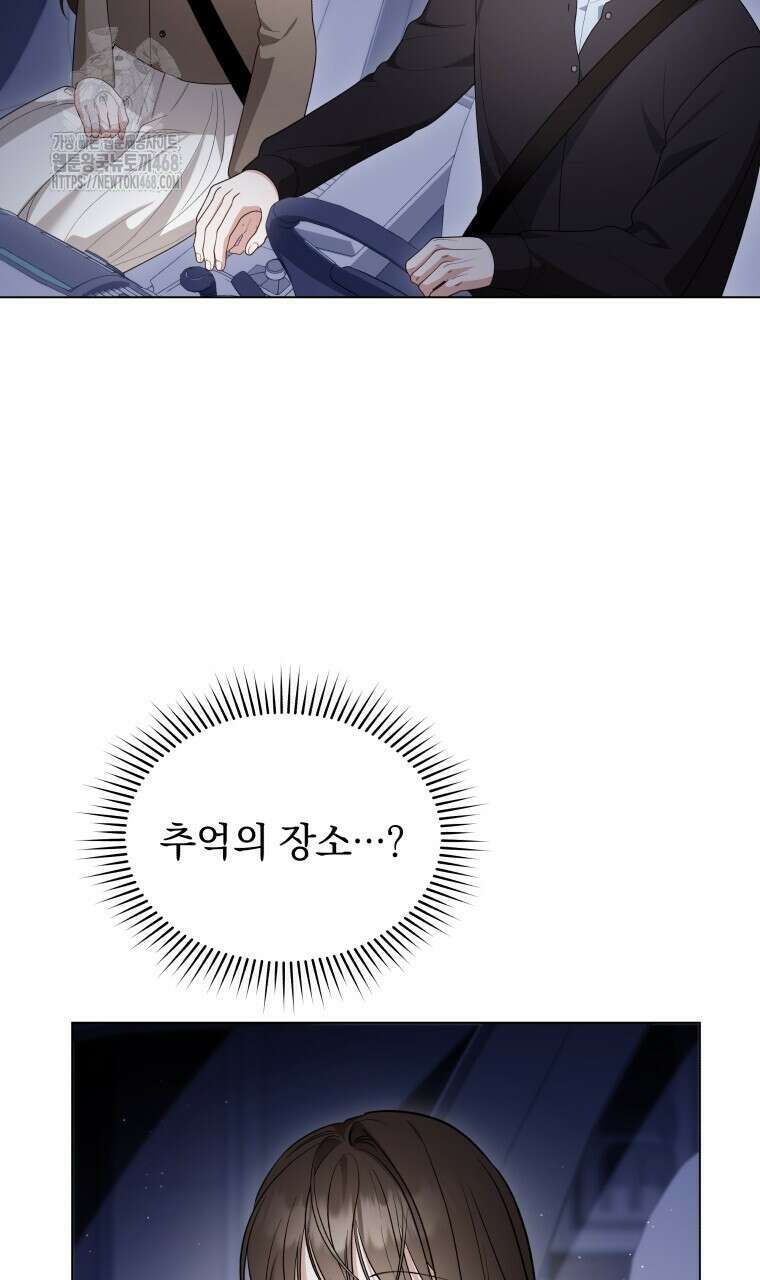봄이 왔으면 40화 5