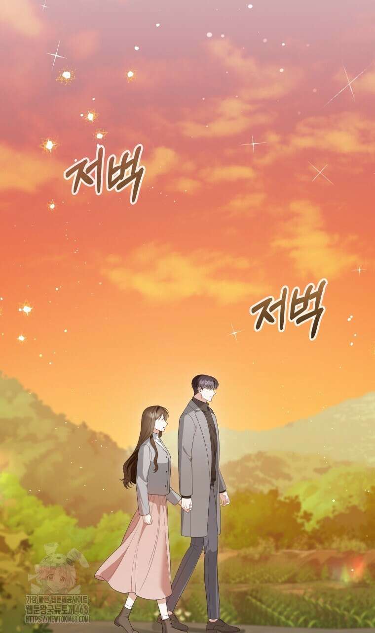 봄이 왔으면 40화 8