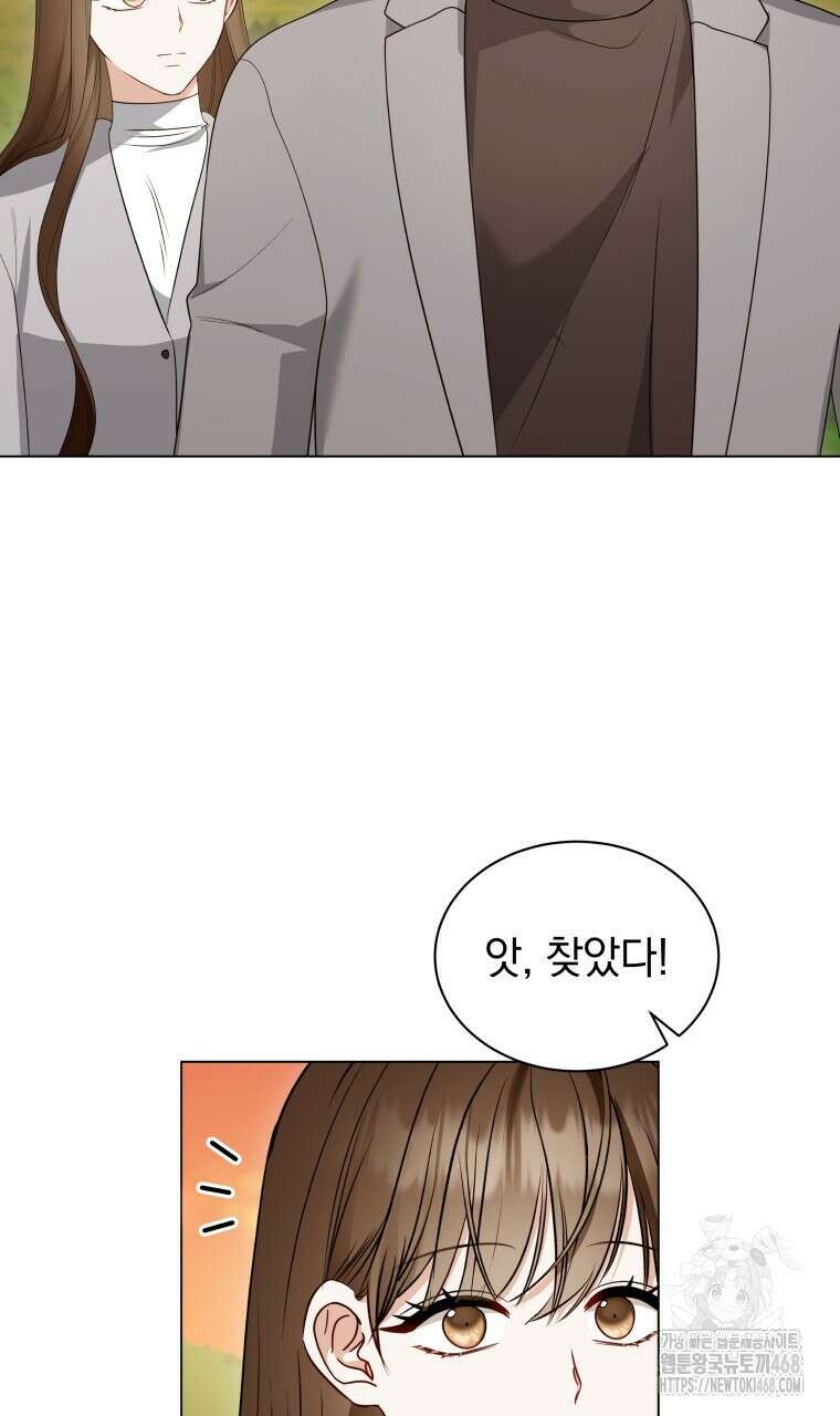 봄이 왔으면 40화 10