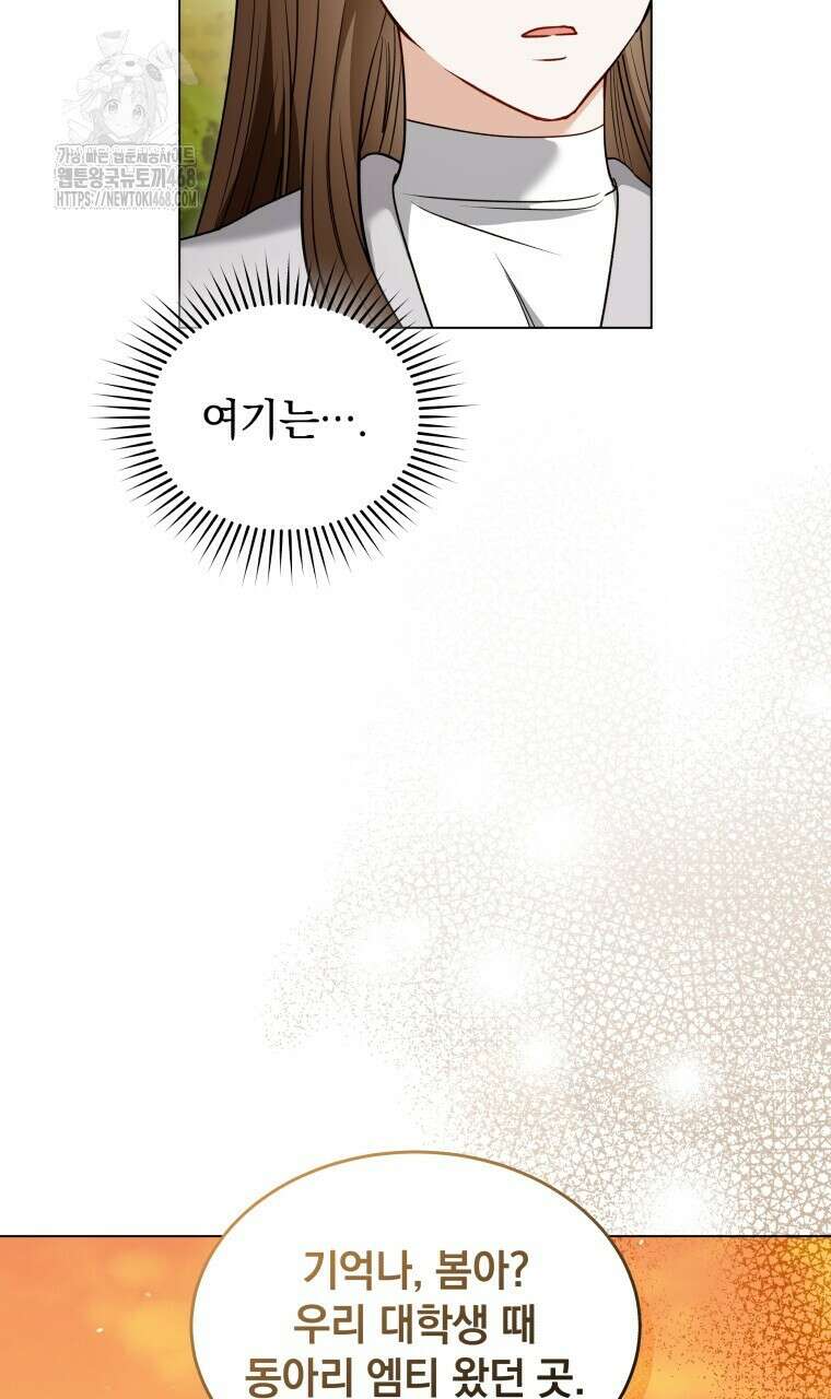 봄이 왔으면 40화 11