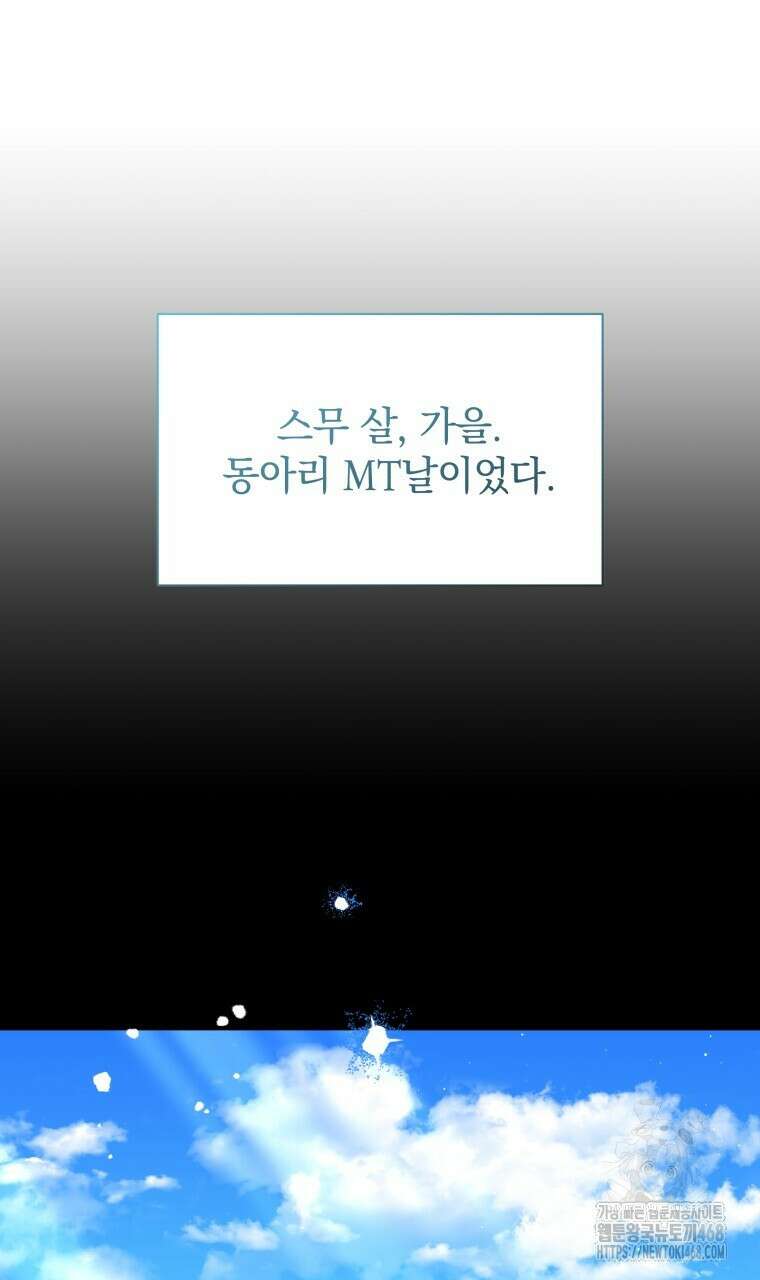 봄이 왔으면 40화 13