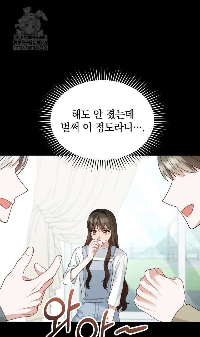 봄이 왔으면 40화 16