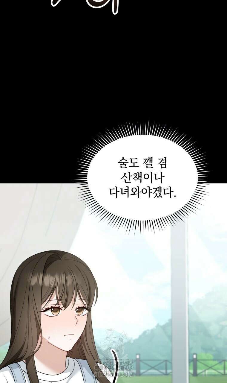 봄이 왔으면 40화 17