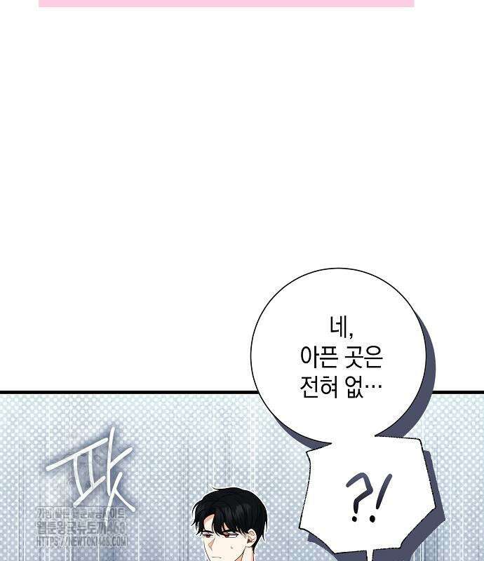 서브남주 아들의 엄마가 되었습니다 20화 14
