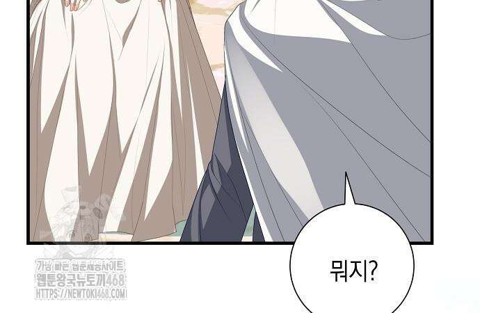 서브남주 아들의 엄마가 되었습니다 20화 20