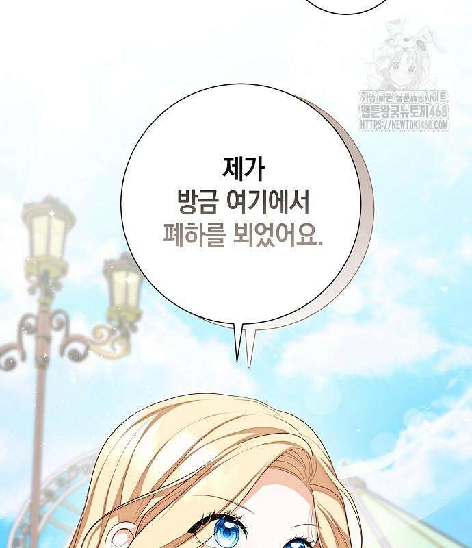 서브남주 아들의 엄마가 되었습니다 20화 21
