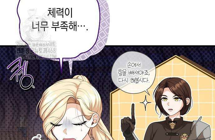 서브남주 아들의 엄마가 되었습니다 28화 5