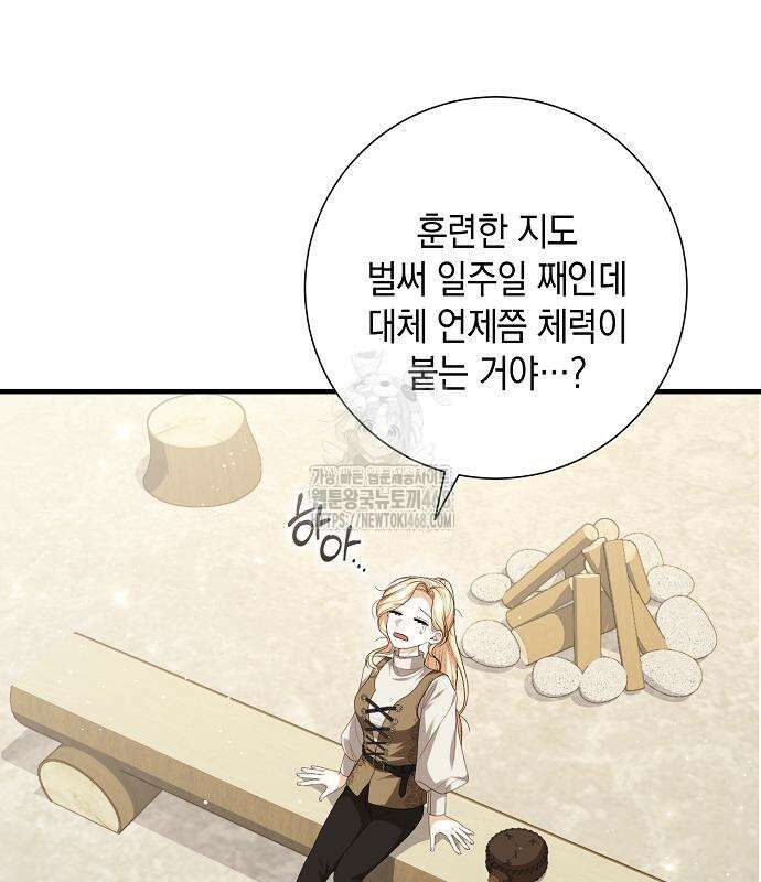 서브남주 아들의 엄마가 되었습니다 28화 7