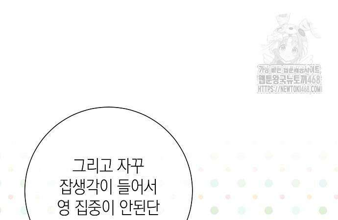 서브남주 아들의 엄마가 되었습니다 28화 9