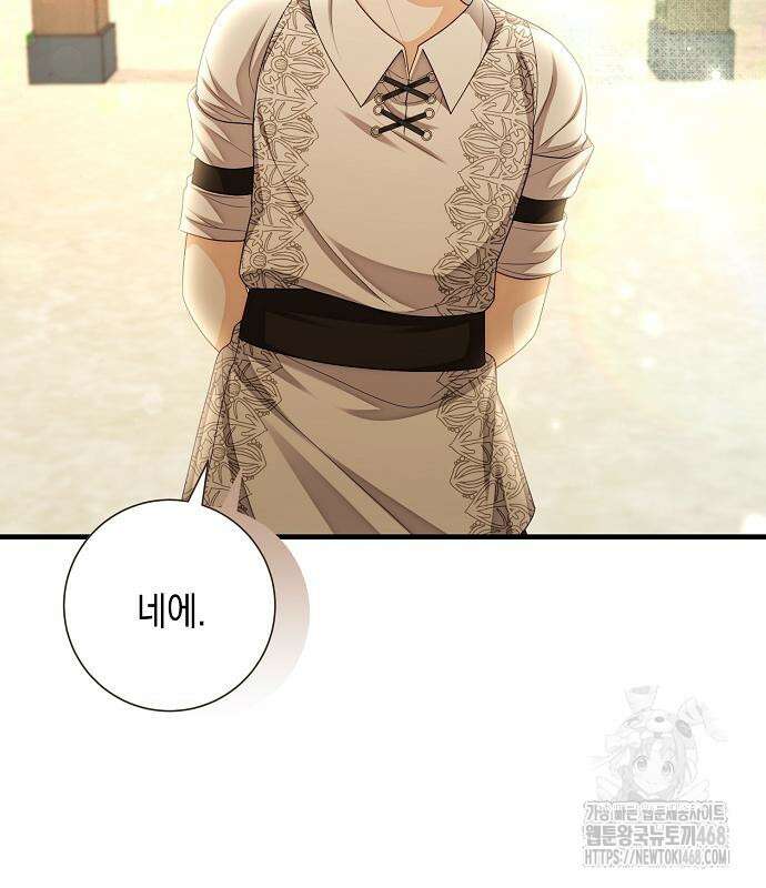 서브남주 아들의 엄마가 되었습니다 28화 15