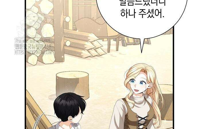 서브남주 아들의 엄마가 되었습니다 28화 17