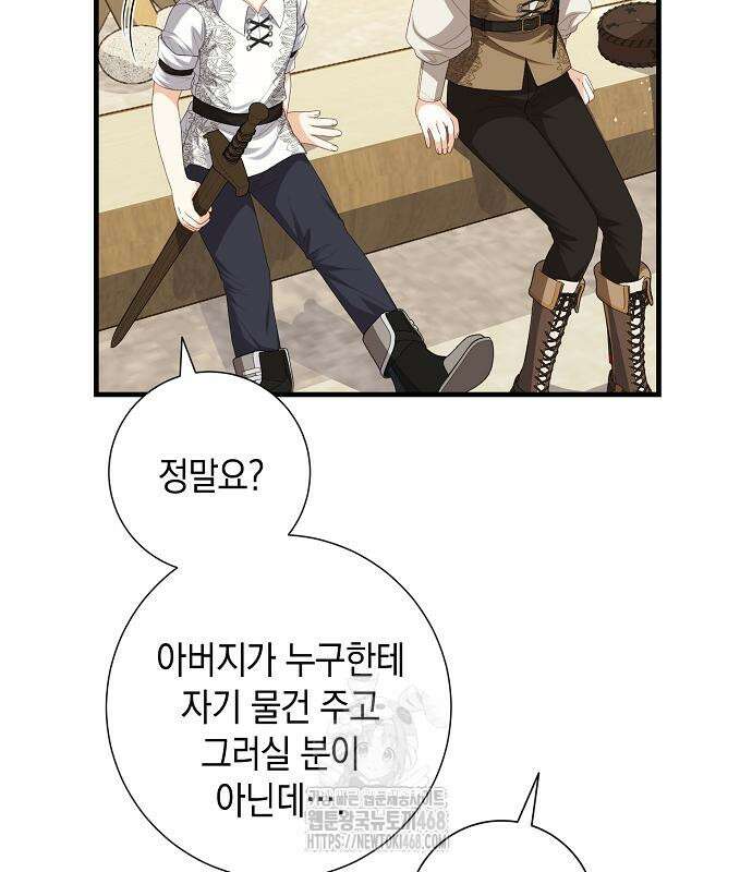 서브남주 아들의 엄마가 되었습니다 28화 18