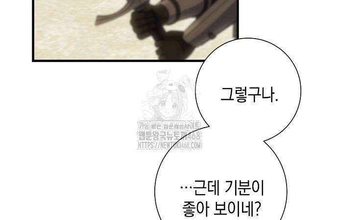 서브남주 아들의 엄마가 되었습니다 28화 21