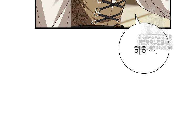 서브남주 아들의 엄마가 되었습니다 28화 25