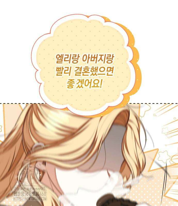서브남주 아들의 엄마가 되었습니다 28화 26