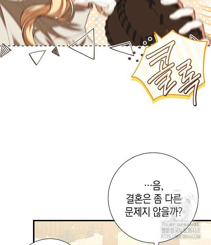 서브남주 아들의 엄마가 되었습니다 28화 27