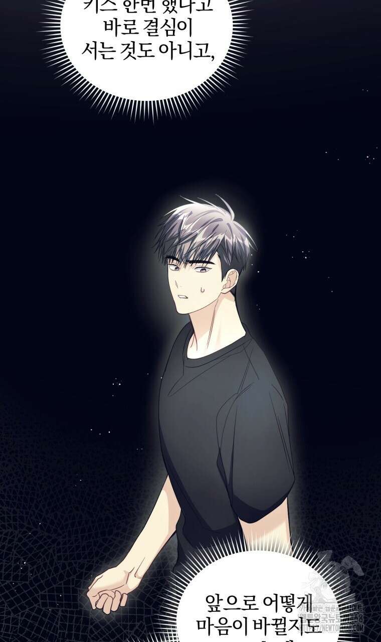 스타스트럭 53화 12