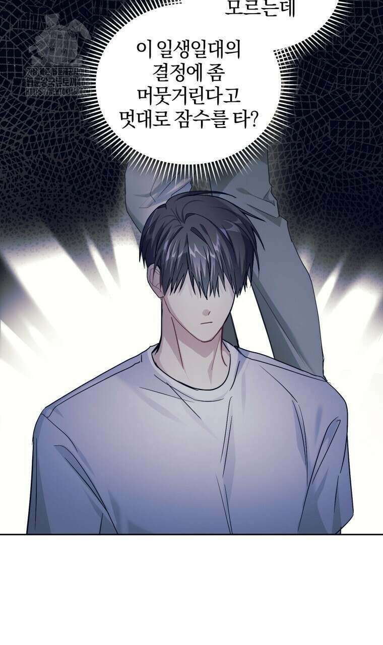 스타스트럭 53화 13