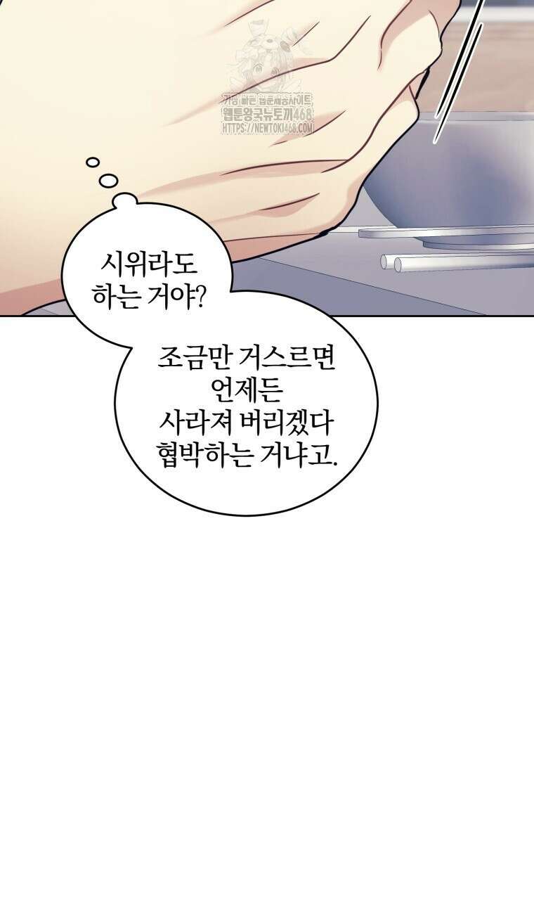 스타스트럭 53화 15