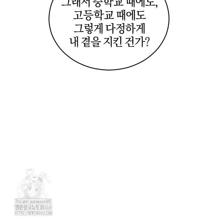 스타스트럭 53화 17