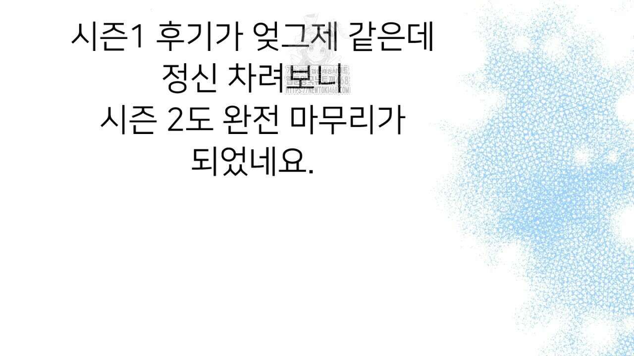 동결소년 완결 후기 4