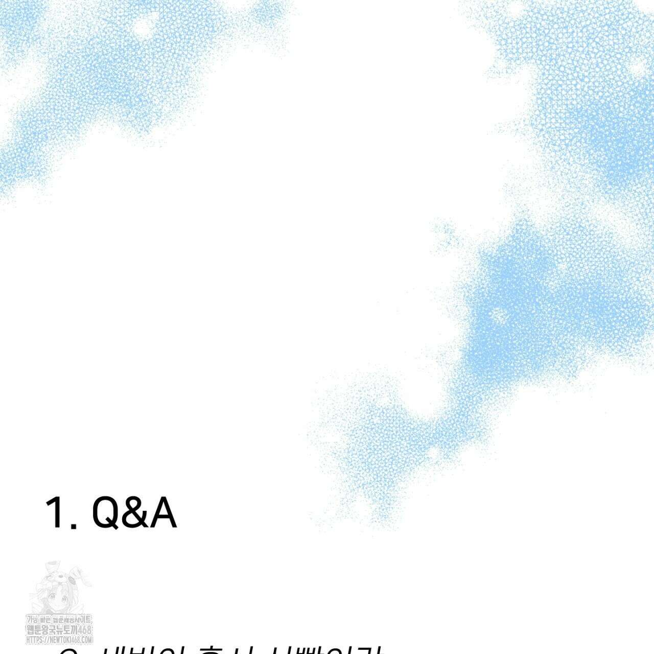 동결소년 완결 후기 7