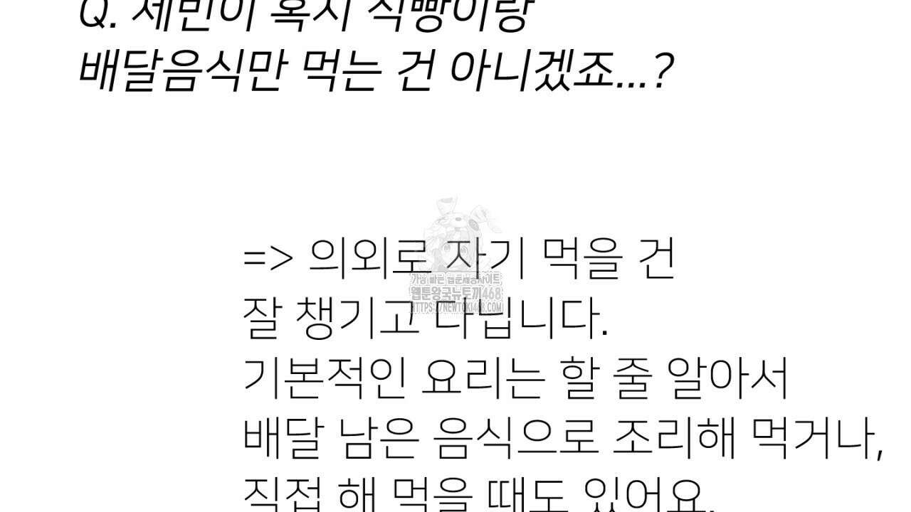동결소년 완결 후기 8