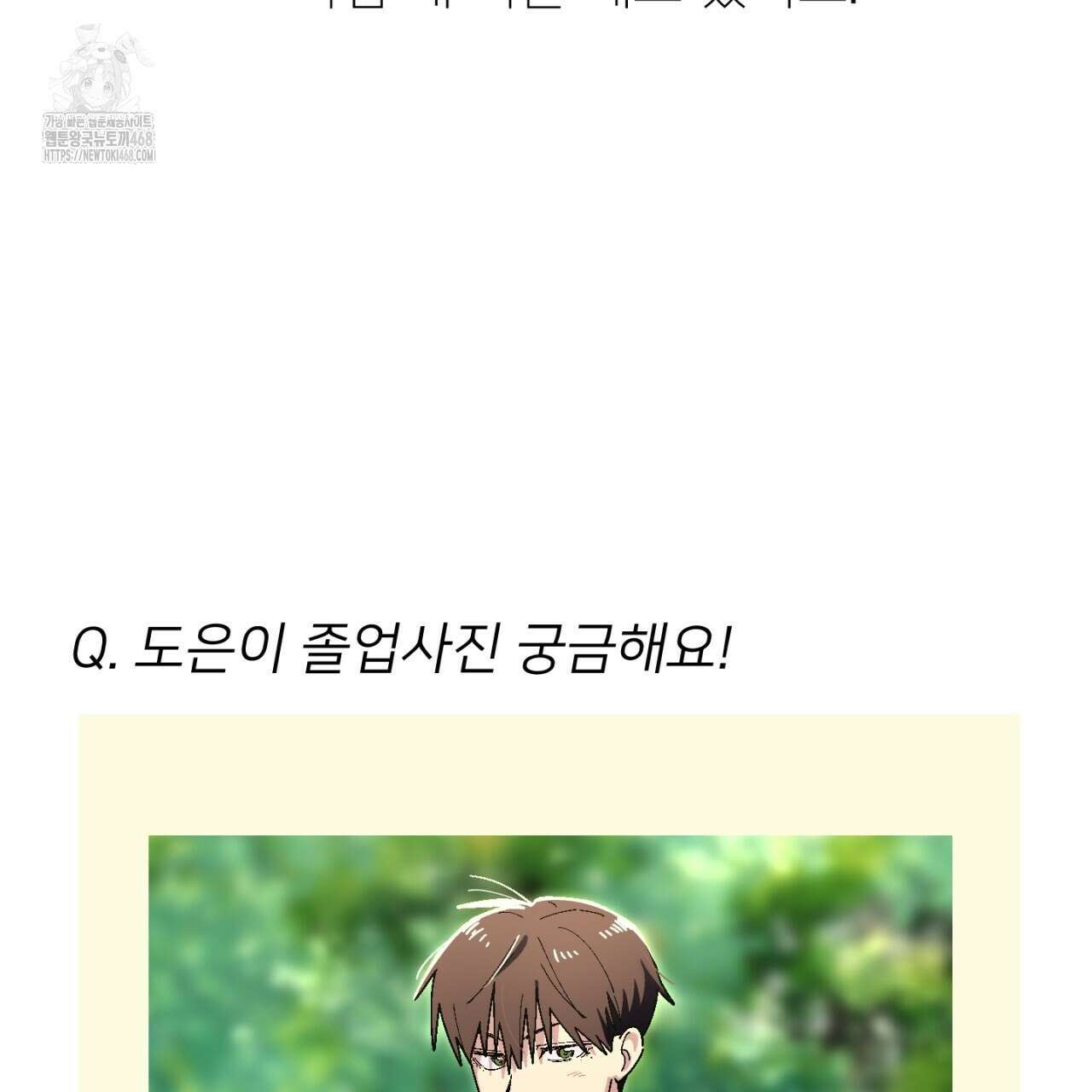 동결소년 완결 후기 9