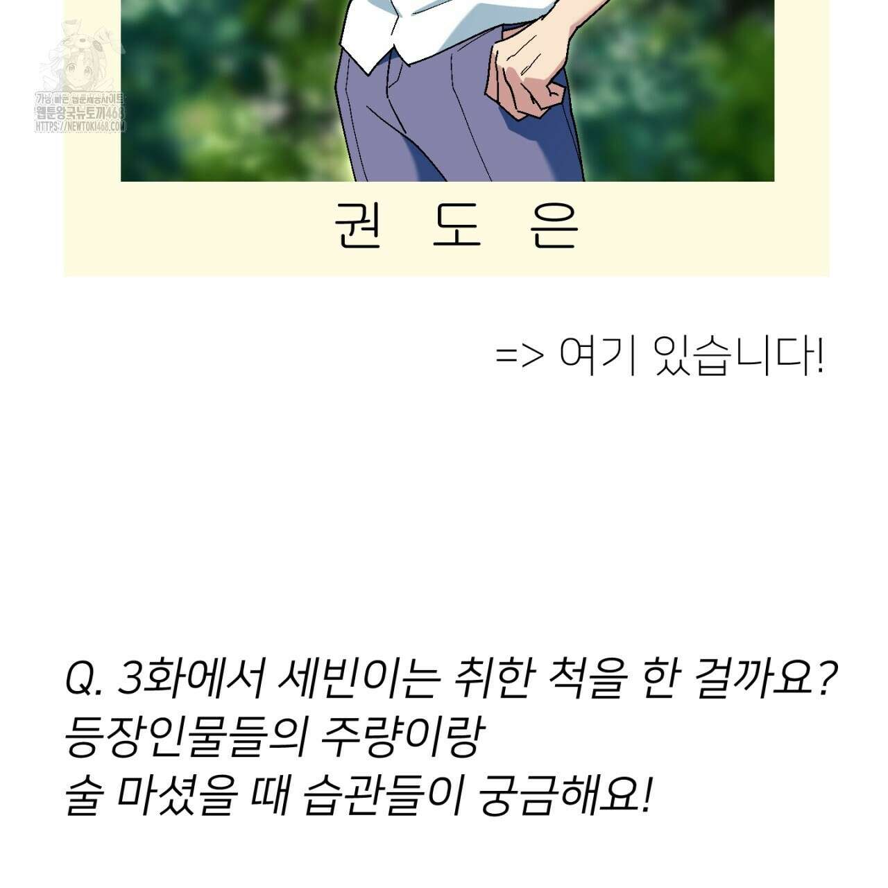동결소년 완결 후기 11