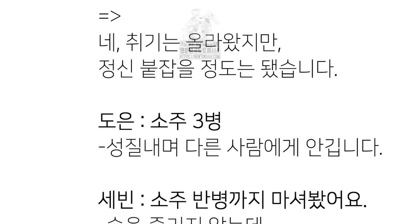 동결소년 완결 후기 12