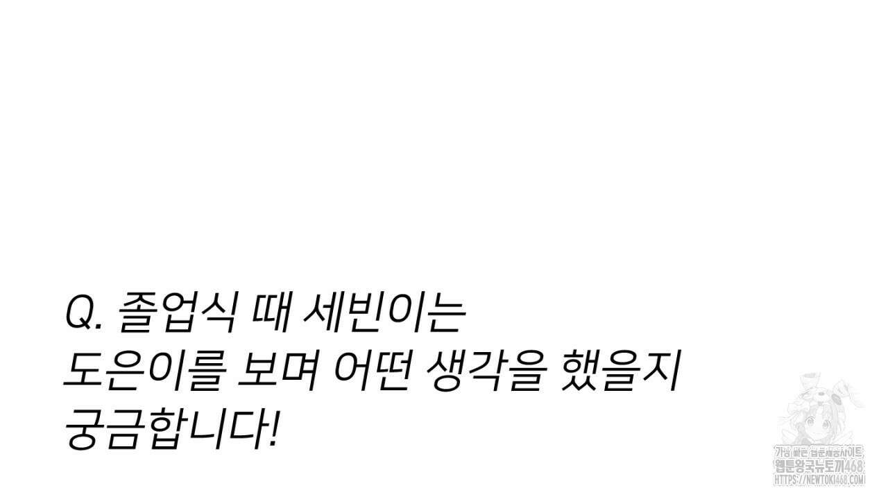 동결소년 완결 후기 14