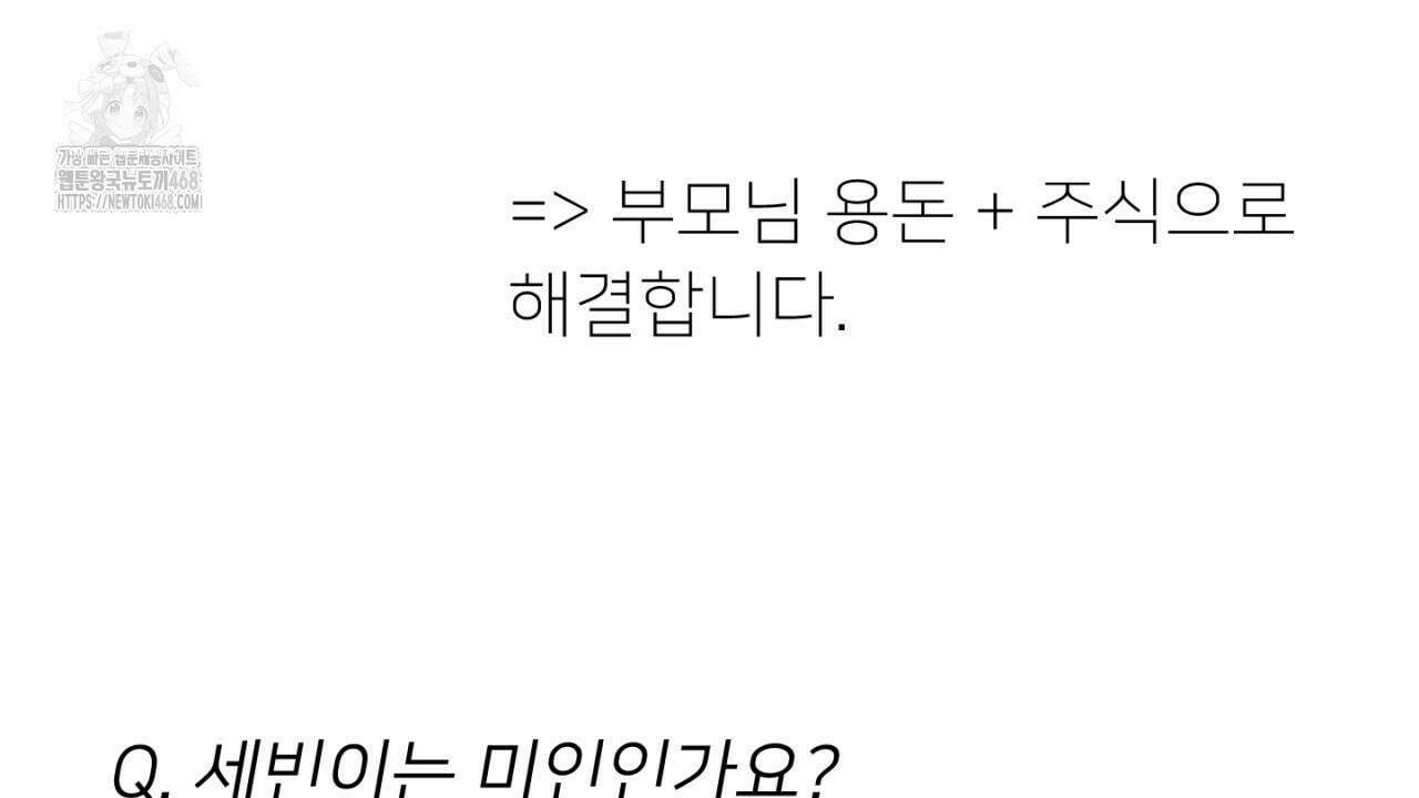 동결소년 완결 후기 20