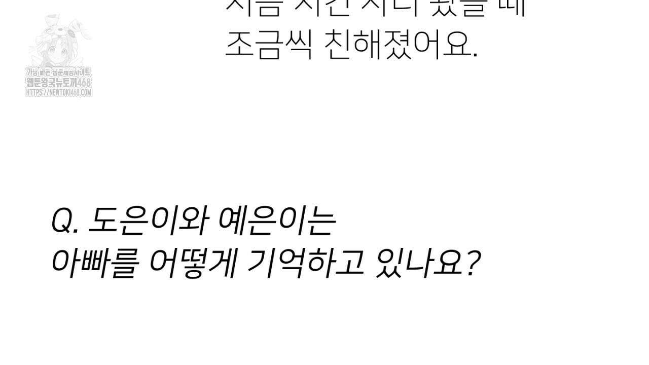 동결소년 완결 후기 22