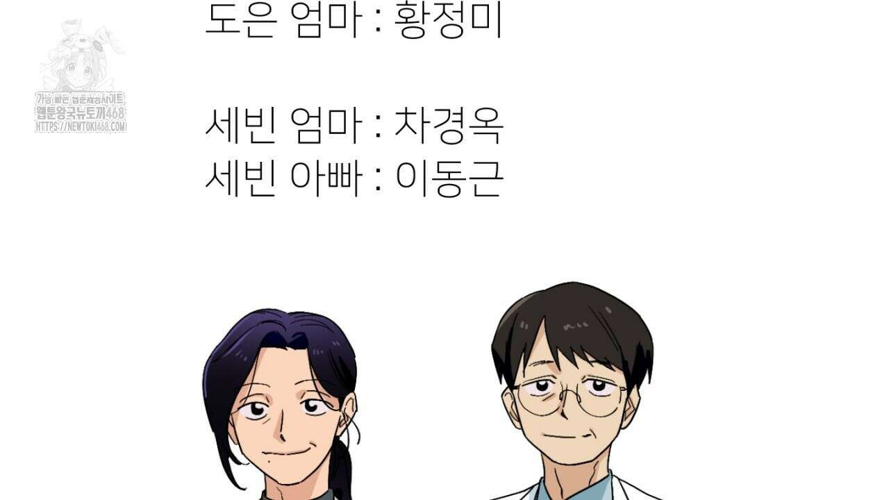 동결소년 완결 후기 24