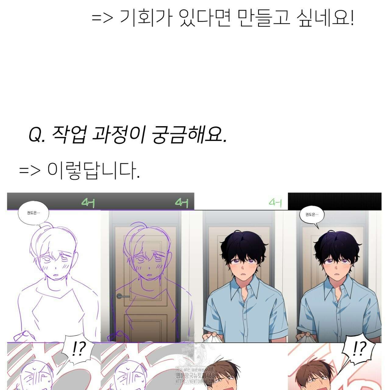 동결소년 완결 후기 31