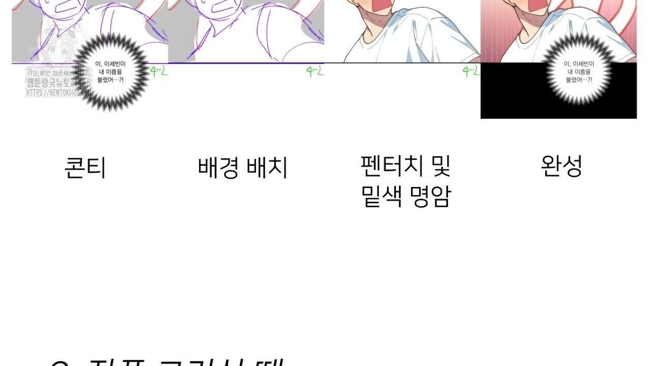 동결소년 완결 후기 32